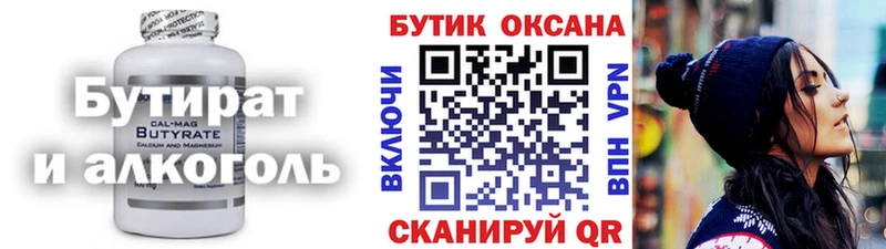 Бутират вода  Мончегорск 