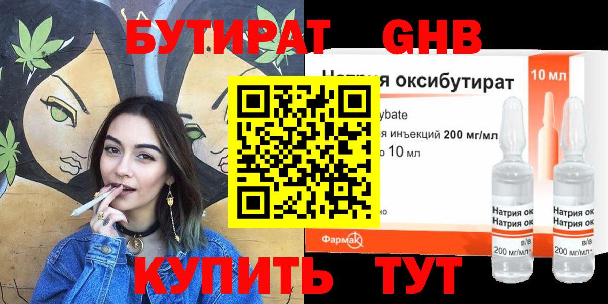 БУТИРАТ бутандиол Мончегорск