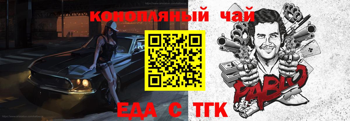 Мончегорск  Печенье с ТГК марихуана  Вход с VPN 