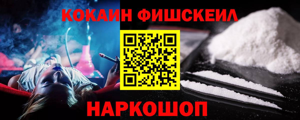 COCAIN 99% Мончегорск