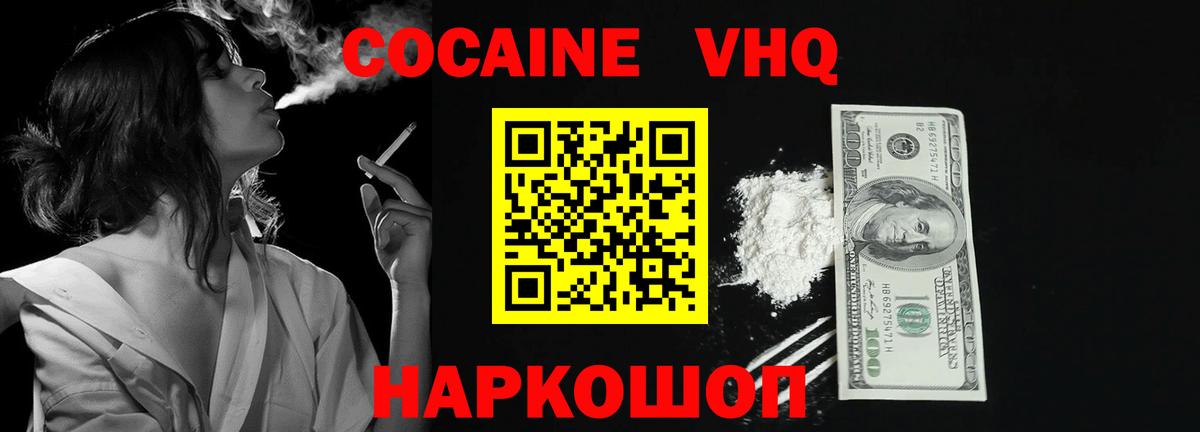 КОКАИН  Вход с VPN  КОКАИН Fish Scale  Мончегорск  Кокаин 99% 