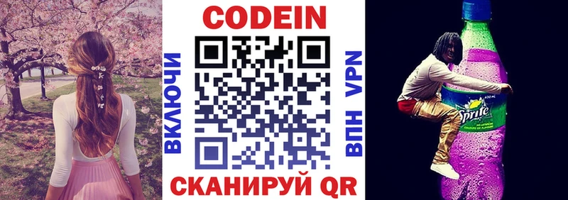 хочу   мориарти состав  Кодеиновый сироп Lean напиток Lean (лин)  Мончегорск 