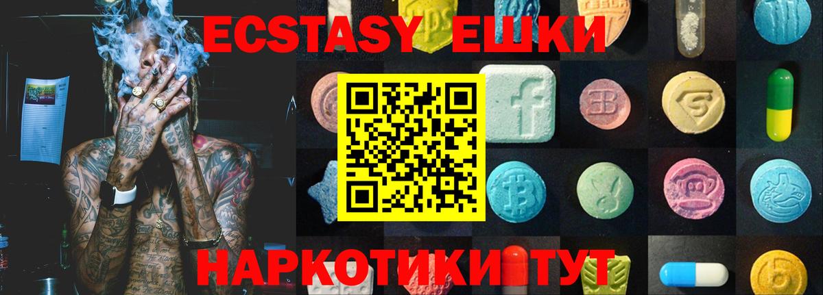 Экстази  Экстази Дубай  Вход с VPN  Мончегорск 