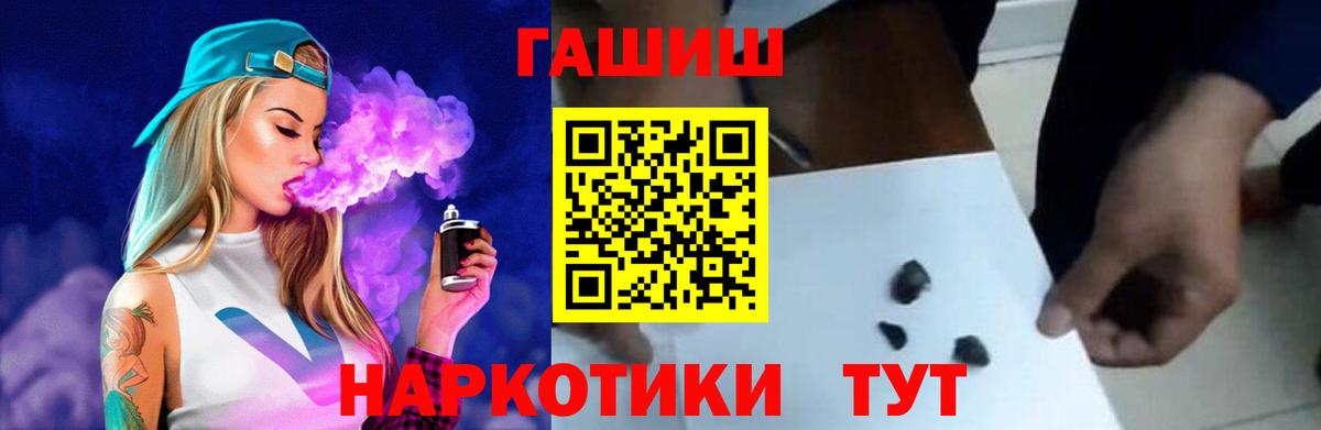 ГАШ Ice-O-Lator  Вход с VPN  Гашиш  Мончегорск  ГАШ Cannabis 