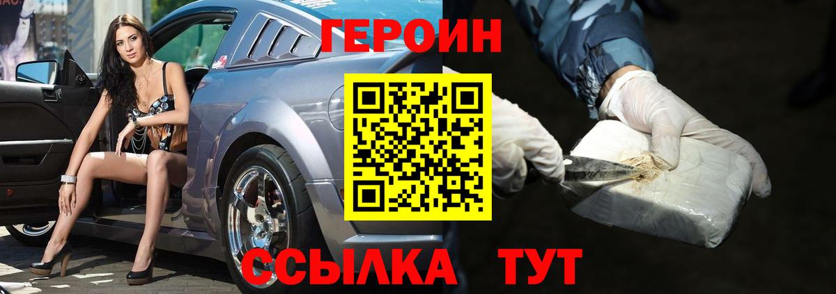 Мончегорск  Героин герыч  Вход с VPN 