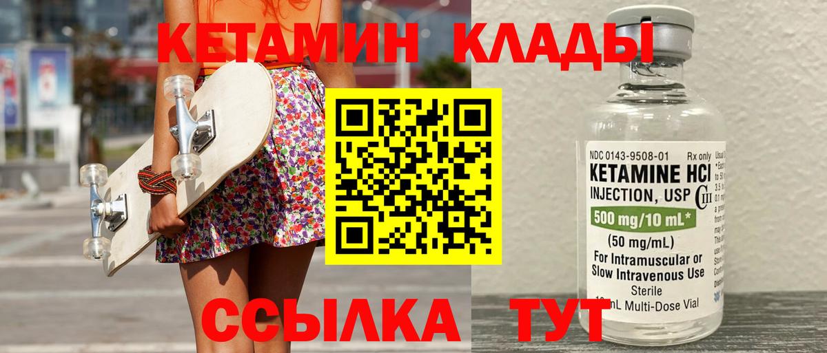 Мончегорск  Кетамин VHQ  Вход с VPN 