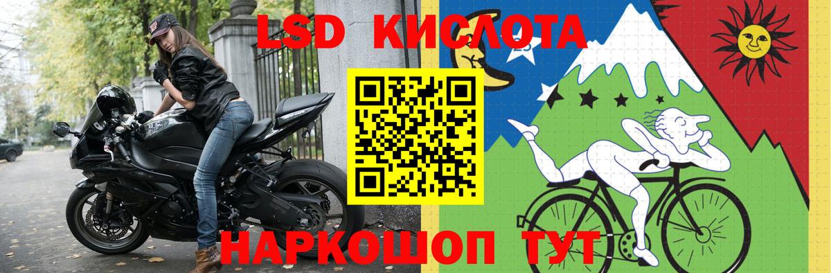 блэк спрут ссылка  LSD-25 экстази кислота  Вход с VPN  LSD-25 экстази кислота  Мончегорск 