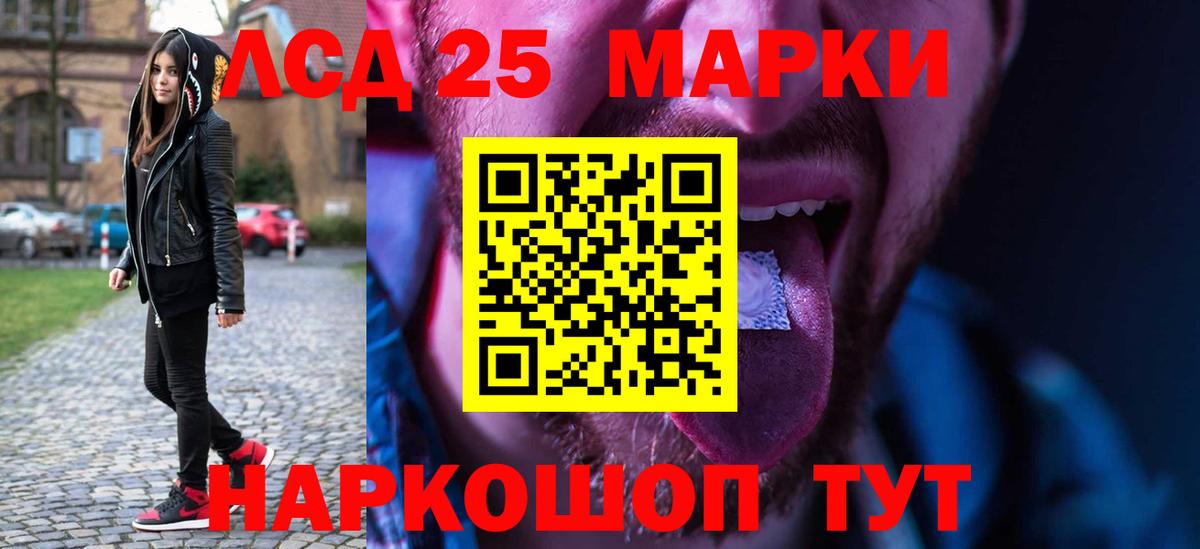 LSD-25 экстази ecstasy Мончегорск