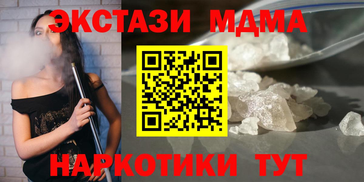 MDMA  MDMA Molly  Вход с VPN  MDMA Molly  Мончегорск 