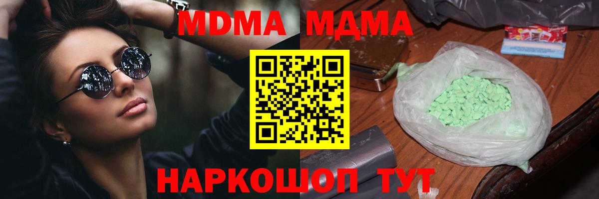 МДМА кристаллы Мончегорск