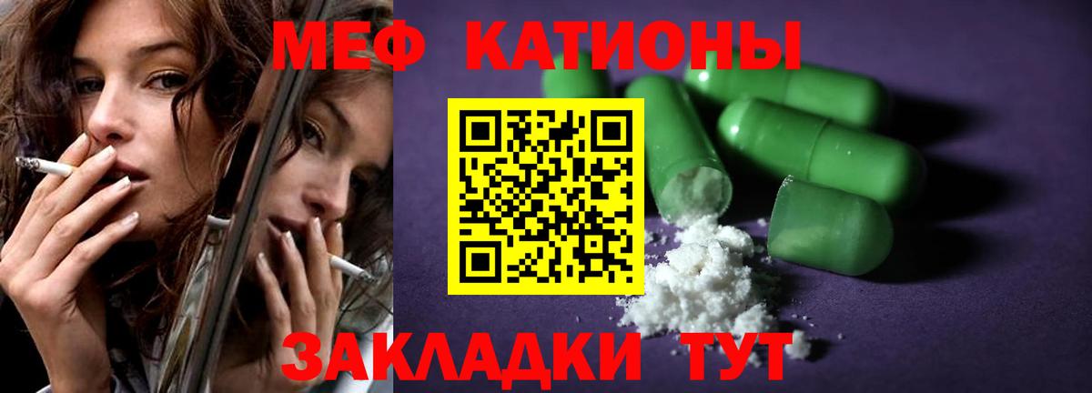 Меф мяу мяу мука Мончегорск