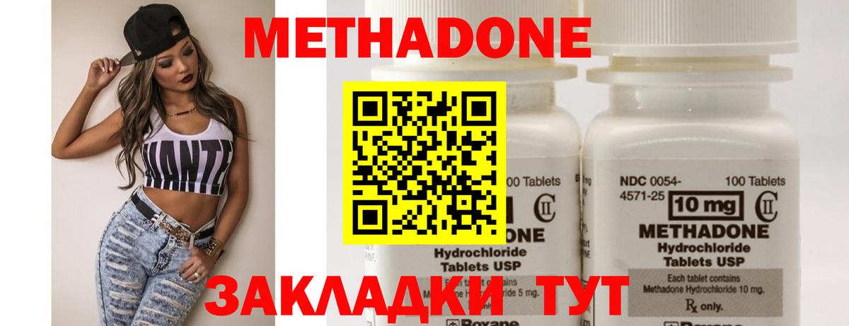 Метадон VHQ  МЕТАДОН VHQ  Мончегорск  Вход с VPN 