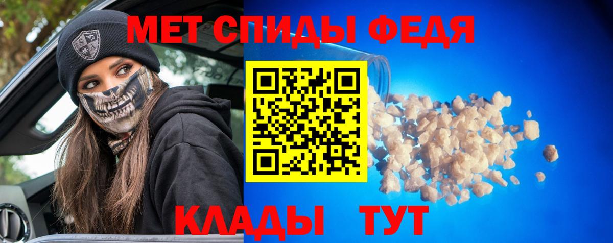 Первитин  Метамфетамин мет  Вход с VPN  Мончегорск 