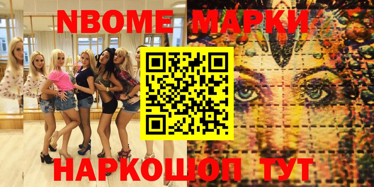 Марки NBOMe 1,8мг  Марки NBOMe 1,8мг  Мончегорск  Вход с VPN 