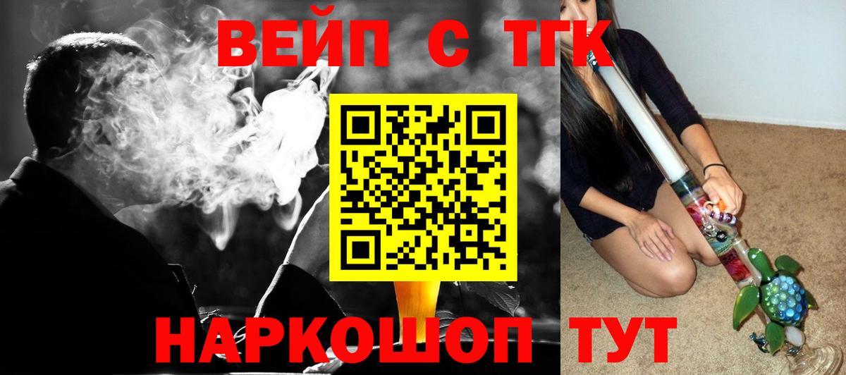 ТГК THC oil  Вход с VPN  Мончегорск 